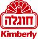 דרושים בחוגלה קימברלי
